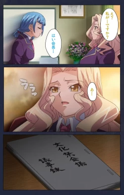 Page 43 of Saimin Ryoujoku Gakuen Daisanwa Shuudan Saiminjutsu Complete Ban