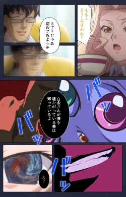 Page 47 of Saimin Ryoujoku Gakuen Daisanwa Shuudan Saiminjutsu Complete Ban