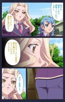 Page 73 of Saimin Ryoujoku Gakuen Daisanwa Shuudan Saiminjutsu Complete Ban