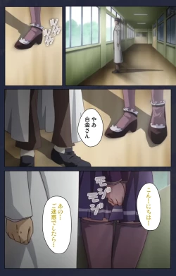 Page 79 of Saimin Ryoujoku Gakuen Daisanwa Shuudan Saiminjutsu Complete Ban