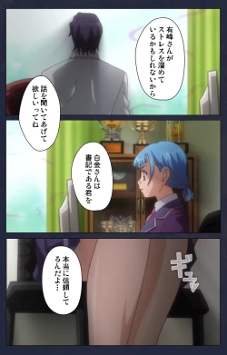 Page 9 of Saimin Ryoujoku Gakuen Daisanwa Shuudan Saiminjutsu Complete Ban