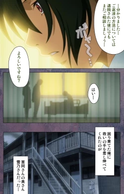 Page 147 of Kanojo ga Mimai ni Konai Wake Special Complete Ban