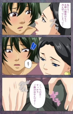 Page 149 of Kanojo ga Mimai ni Konai Wake Special Complete Ban