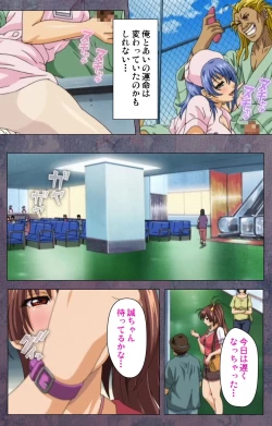 Page 74 of Kanojo ga Mimai ni Konai Wake Special Complete Ban