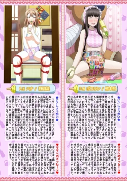 Page 12 of Shirouto Toukou Omutsu Tsuushin Soukan-gou