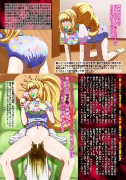 Page 7 of Shirouto Toukou Omutsu Tsuushin Soukan-gou