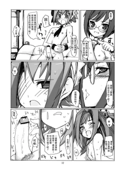 Page 31 of Sakurairo Shounen Sabou