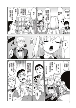 Page 2 of Okashiku Okashite?