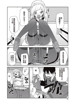 Page 8 of Okashiku Okashite?