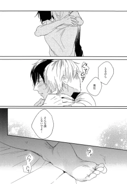 Page 112 of Itoshi no Centimeter