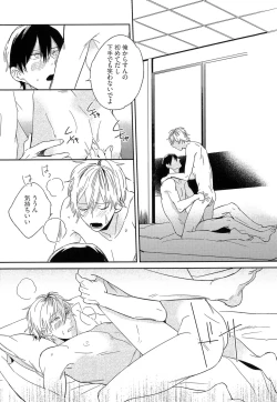 Page 113 of Itoshi no Centimeter