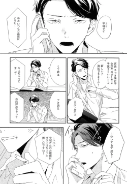 Page 121 of Itoshi no Centimeter