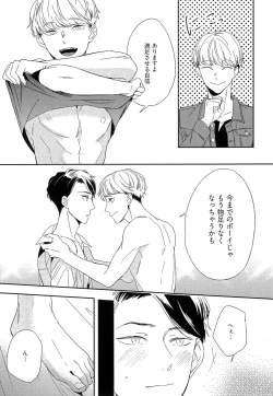 Page 127 of Itoshi no Centimeter