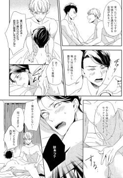 Page 130 of Itoshi no Centimeter