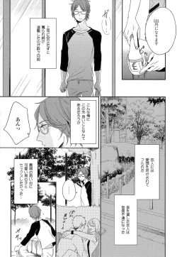 Page 141 of Itoshi no Centimeter