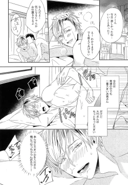Page 14 of Itoshi no Centimeter