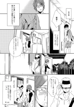 Page 162 of Itoshi no Centimeter