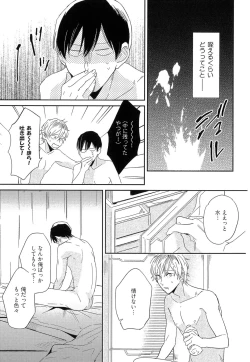 Page 171 of Itoshi no Centimeter