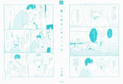 Page 176 of Itoshi no Centimeter