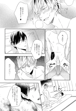 Page 28 of Itoshi no Centimeter