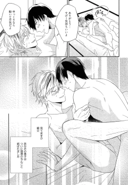 Page 31 of Itoshi no Centimeter