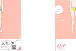 Page 3 of Itoshi no Centimeter