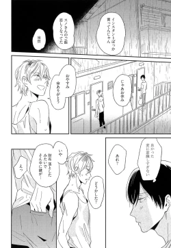 Page 72 of Itoshi no Centimeter