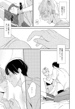 Page 83 of Itoshi no Centimeter