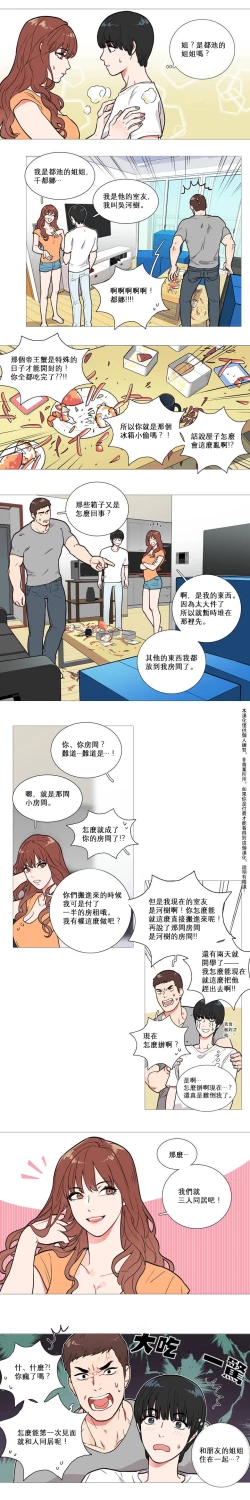 Page 6 of Sadistic Beauty Ch.1-13