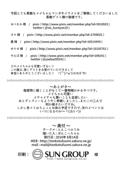 Page 30 of Jellyfish wa Nottotta!!