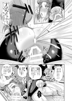 Page 7 of Jellyfish wa Nottotta!!