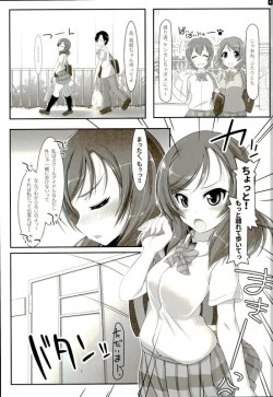 Page 2 of Gohan? Ofuro? Soretomo Maki-chan?