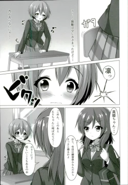 Page 16 of Rin-chan ga Gakkou de Nyan Nyan Suru Hon