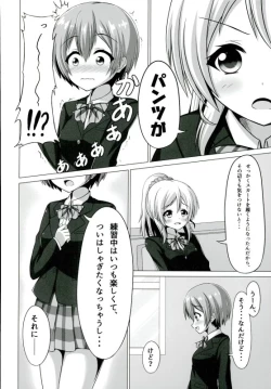 Page 7 of Rin-chan ga Gakkou de Nyan Nyan Suru Hon