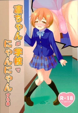 Download Rin-chan ga Gakkou de Nyan Nyan Suru Hon