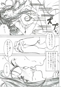 Page 16 of Shokuyoku act6 MEMORIES...