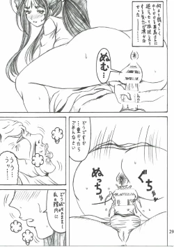 Page 28 of Shokuyoku act6 MEMORIES...