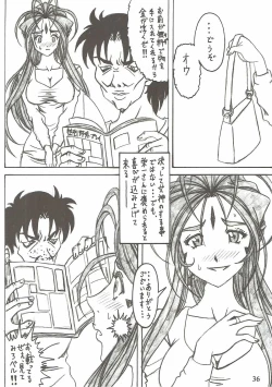 Page 35 of Shokuyoku act6 MEMORIES...