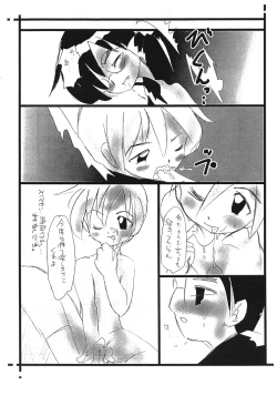 Page 4 of Itsumono Copy-shi