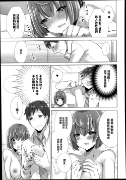 Page 19 of Manamusume ni Goyoujin