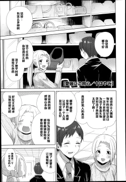 Page 1 of Manamusume ni Goyoujin