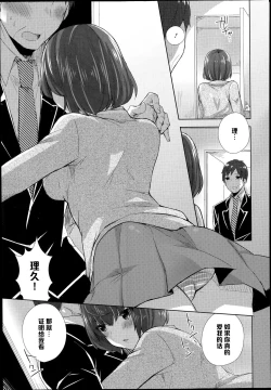 Page 5 of Manamusume ni Goyoujin