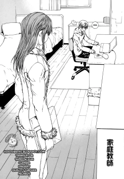 Page 122 of Renai Reizoku - Love Subordination