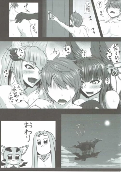 Page 20 of Yuelune X