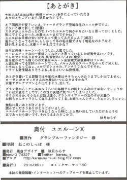 Page 21 of Yuelune X