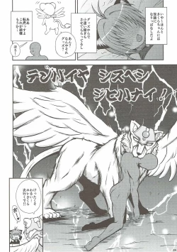 Page 23 of Yume no Sekai de Konyanyachiwa~ 2