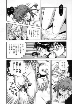 Page 16 of Hybrid na Gogo - Hybrid Afternoon