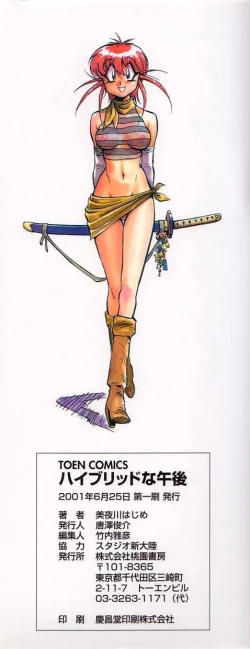 Page 176 of Hybrid na Gogo - Hybrid Afternoon