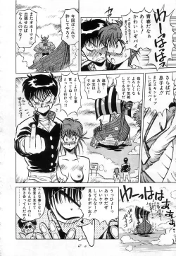 Page 38 of Hybrid na Gogo - Hybrid Afternoon