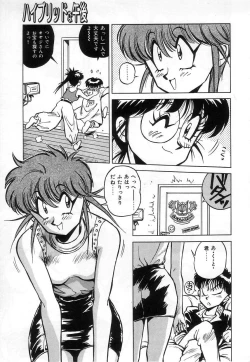 Page 43 of Hybrid na Gogo - Hybrid Afternoon